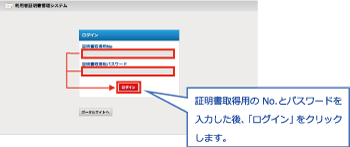 ログイン画面